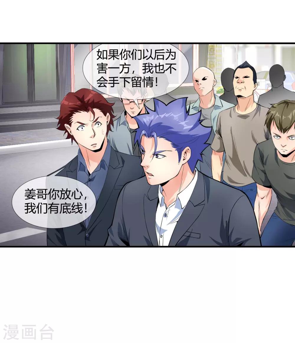 第113话 单挑-第115话
