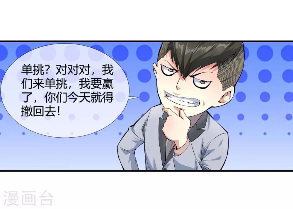 第113话 单挑-第115话