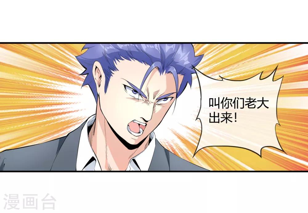 第115话 再入青门-第117话