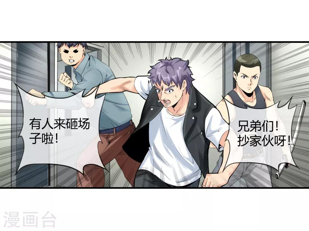 第115话 再入青门-第117话