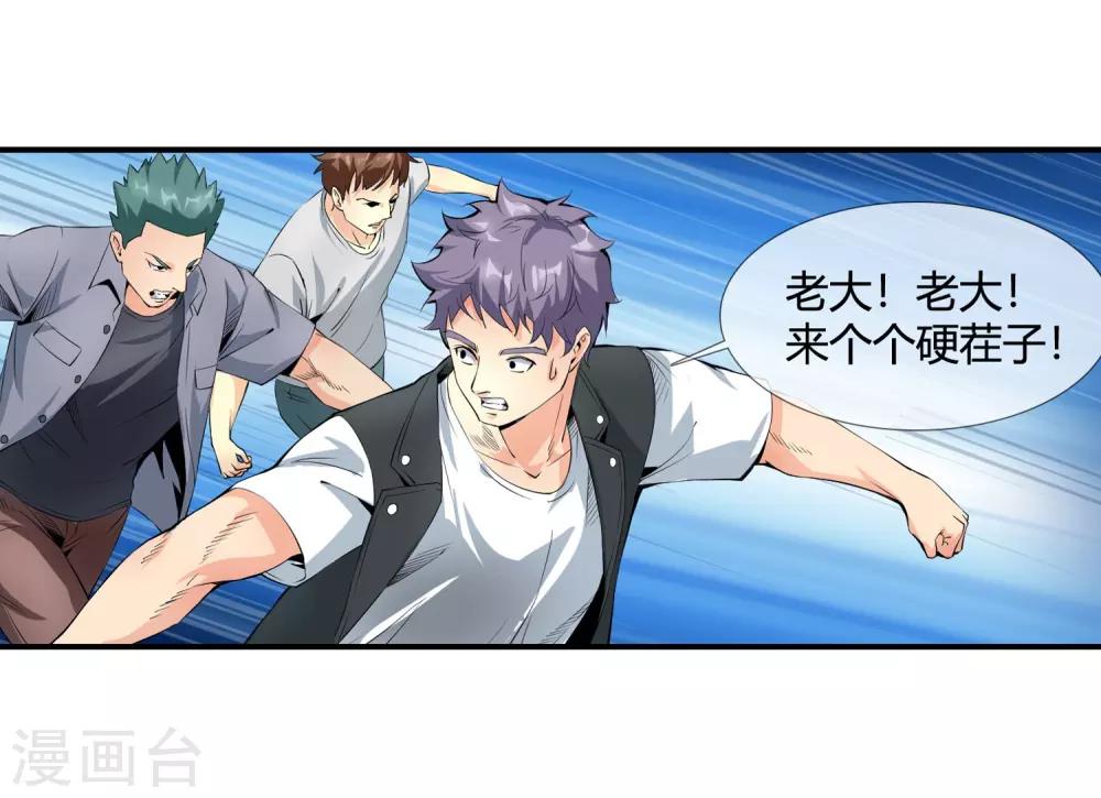 第115话 再入青门-第117话