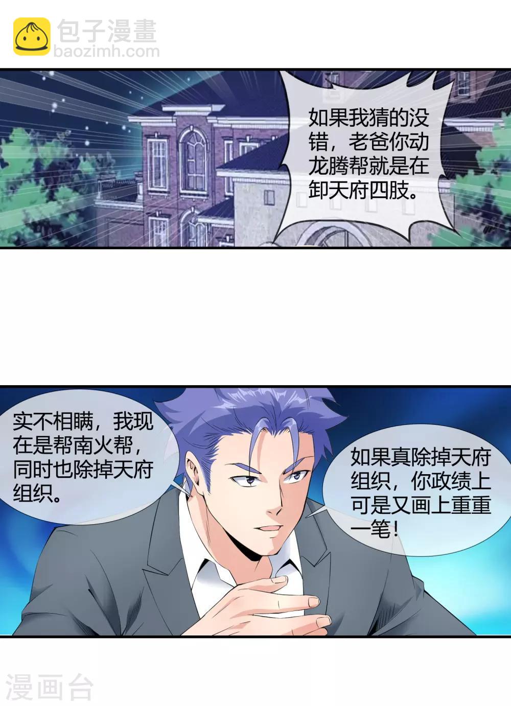 第115话 再入青门-第117话