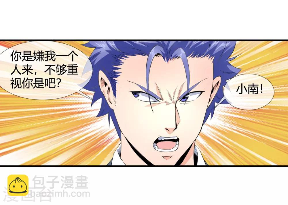 第115话 再入青门-第117话