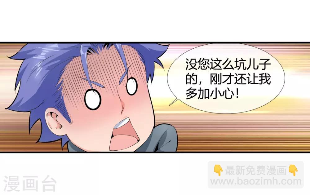 第115话 再入青门-第117话