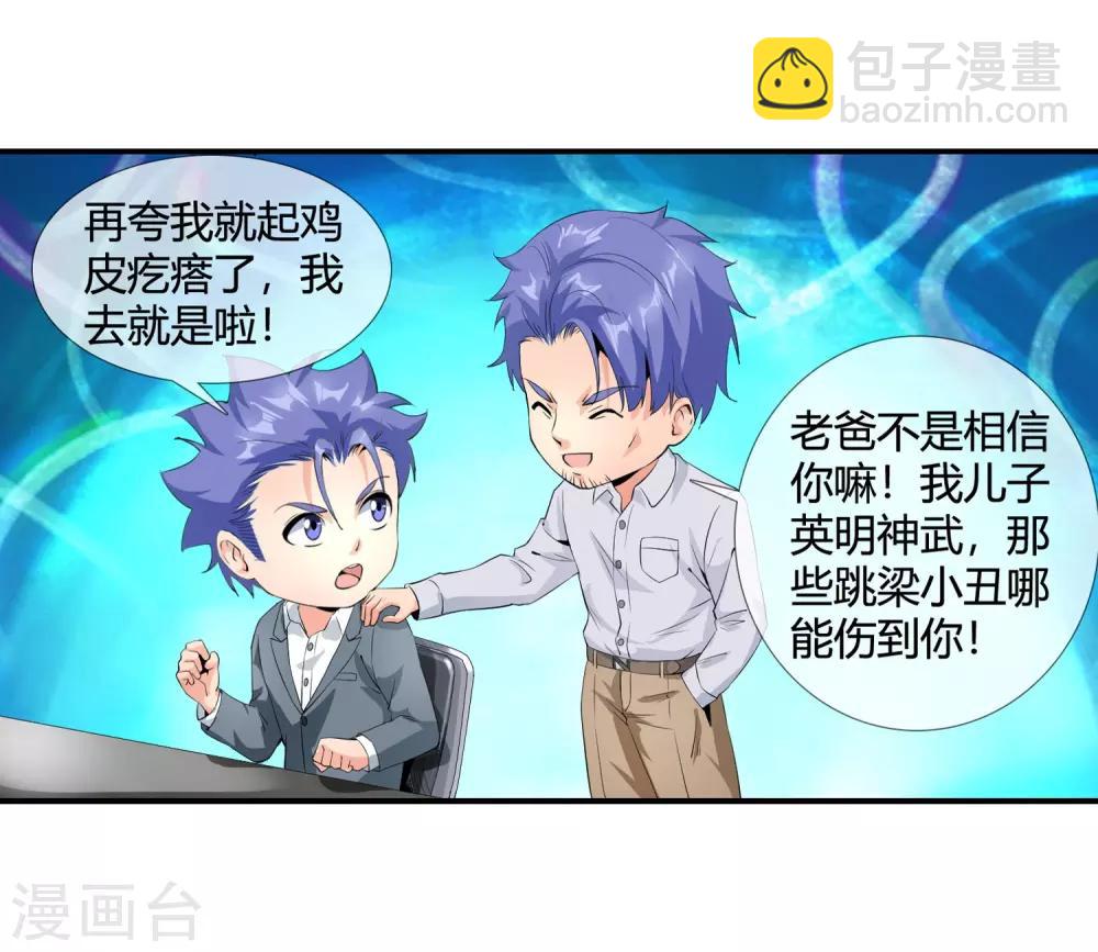 第115话 再入青门-第117话