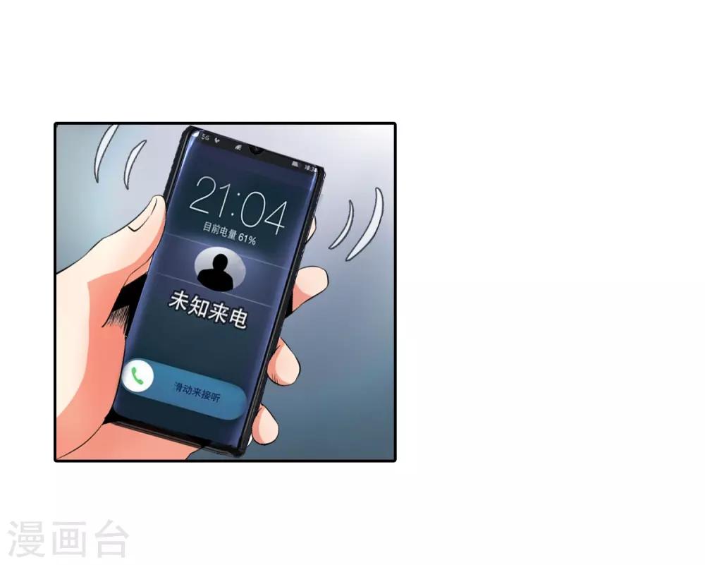 第117话 又是绑架-第119话