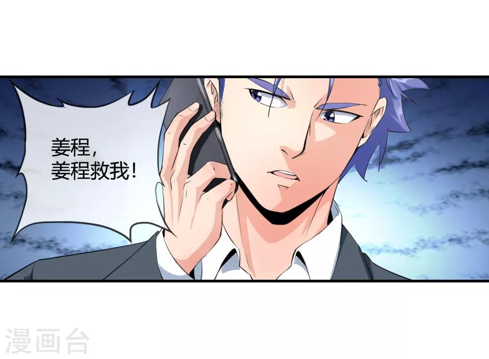 第117话 又是绑架-第119话