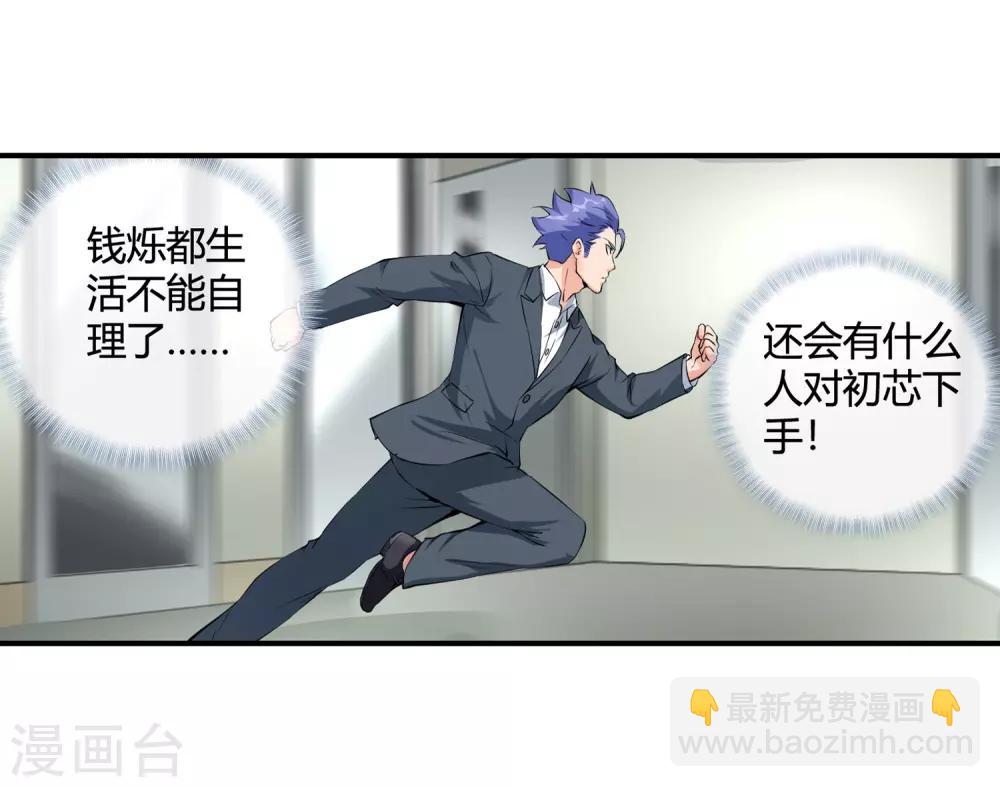 第117话 又是绑架-第119话