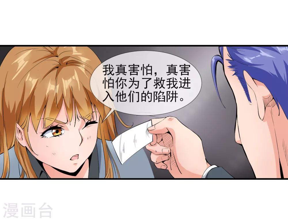 第117话 又是绑架-第119话