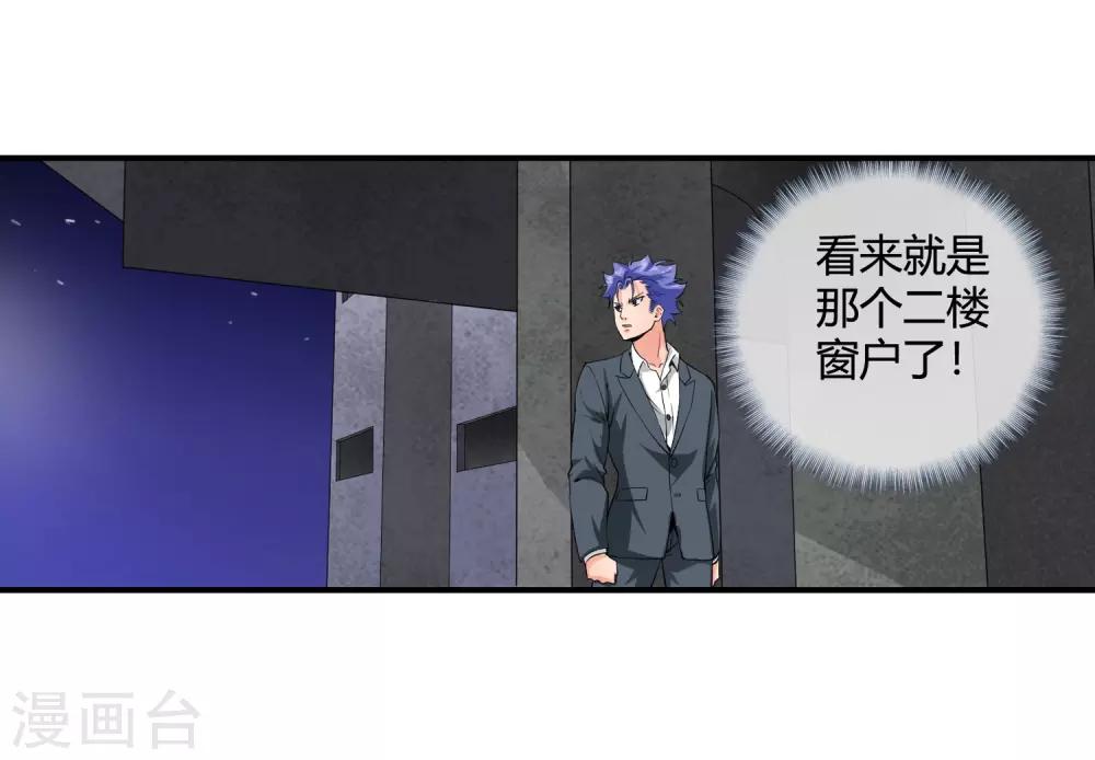 第117话 又是绑架-第119话