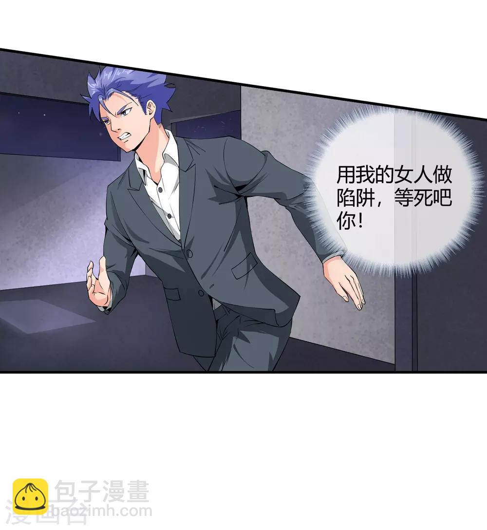第117话 又是绑架-第119话
