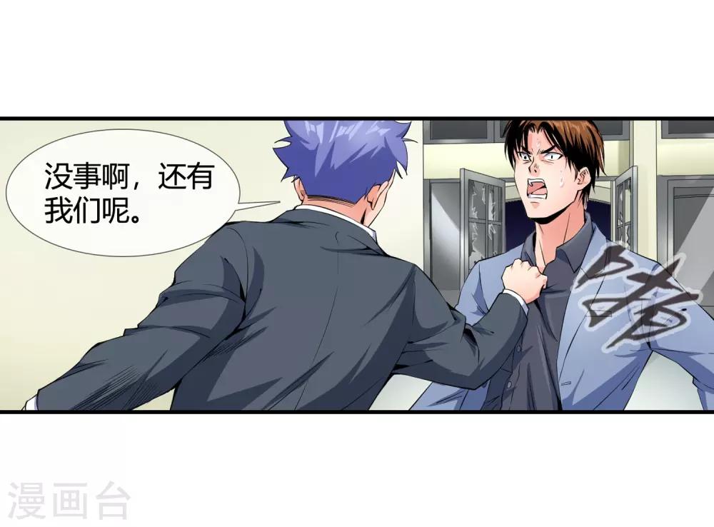 第117话 又是绑架-第119话
