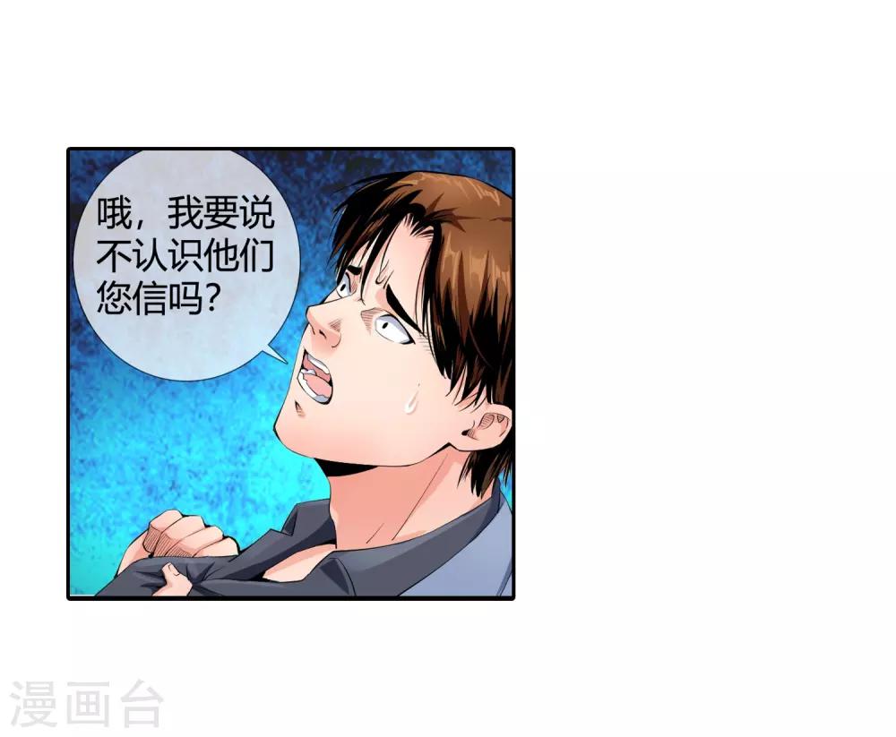 第117话 又是绑架-第119话