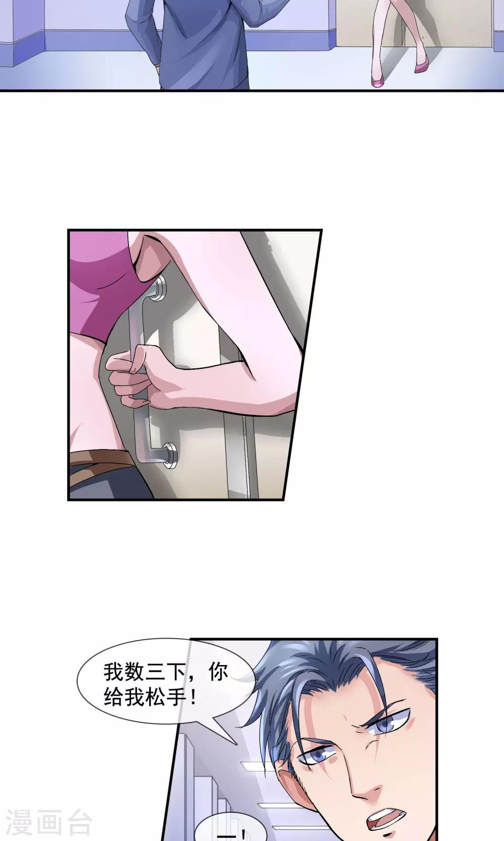 第12话 打针-第13话