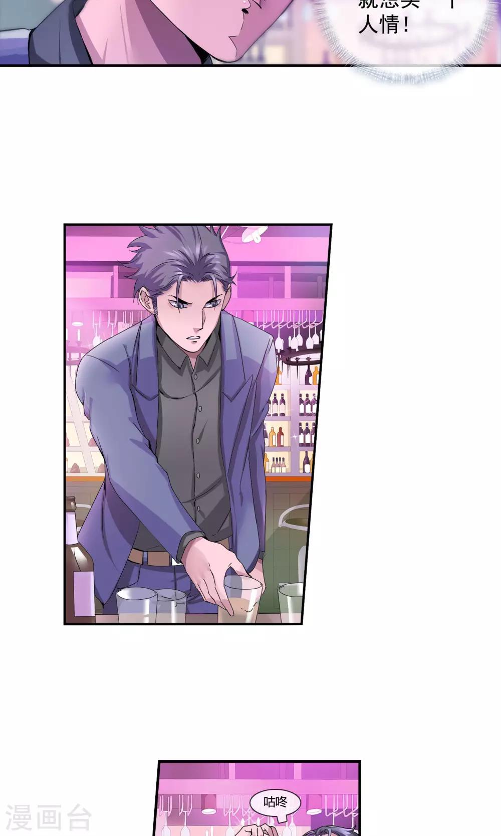 第12话 打针-第13话