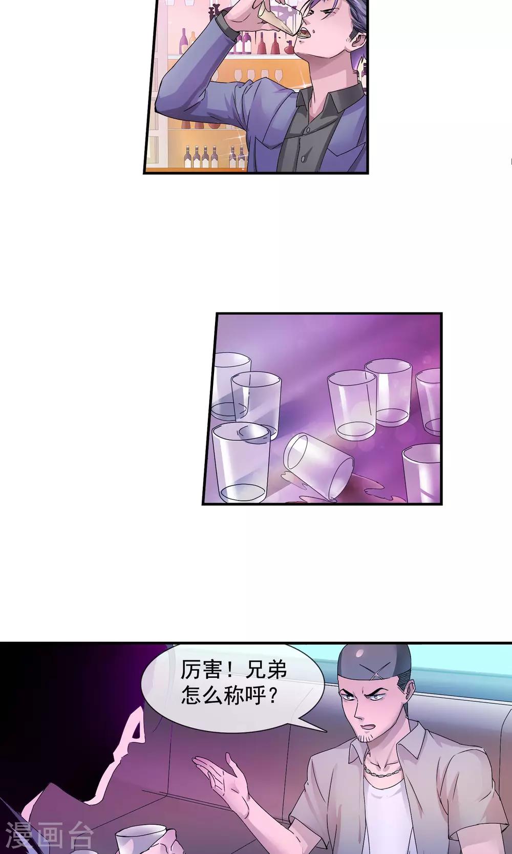 第12话 打针-第13话