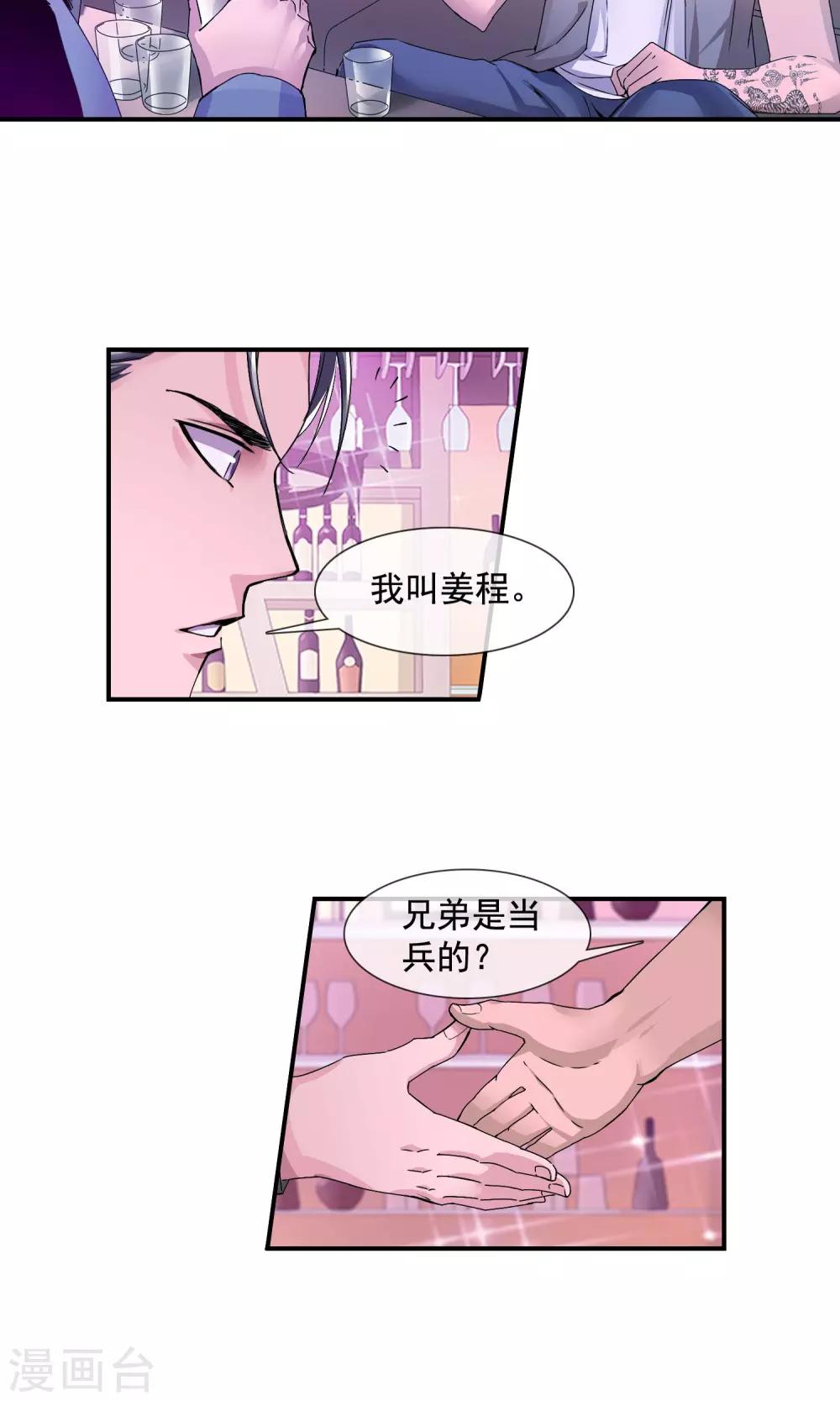 第12话 打针-第13话
