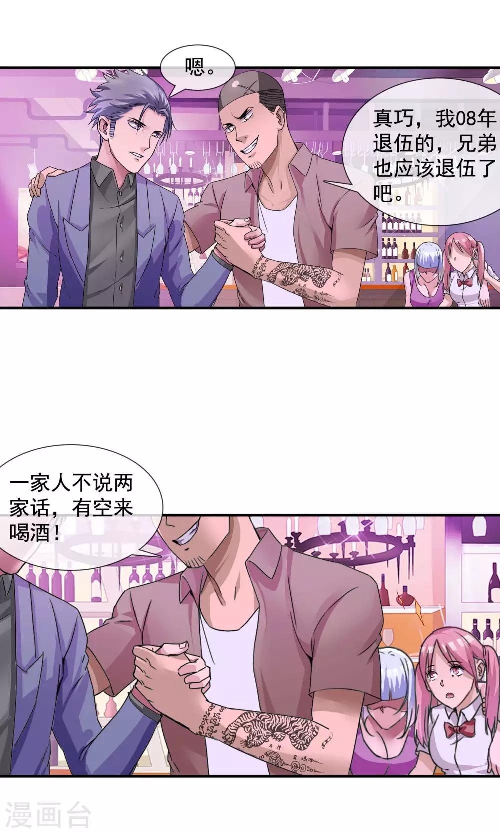 第12话 打针-第13话