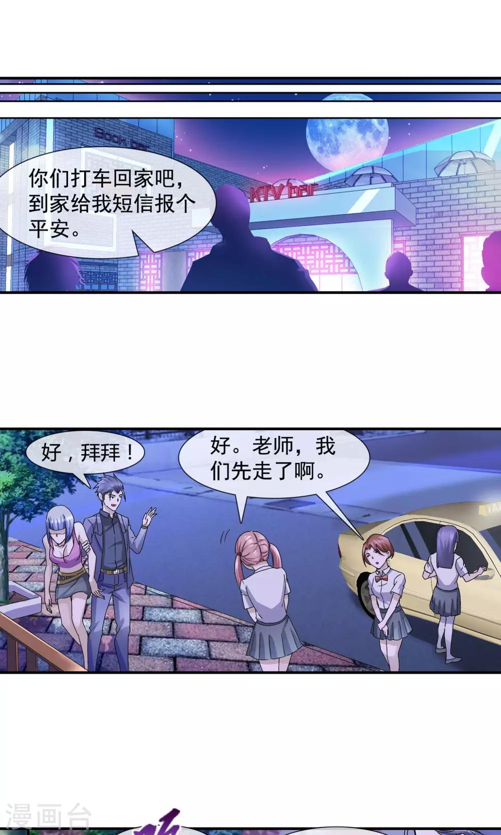 第12话 打针-第13话