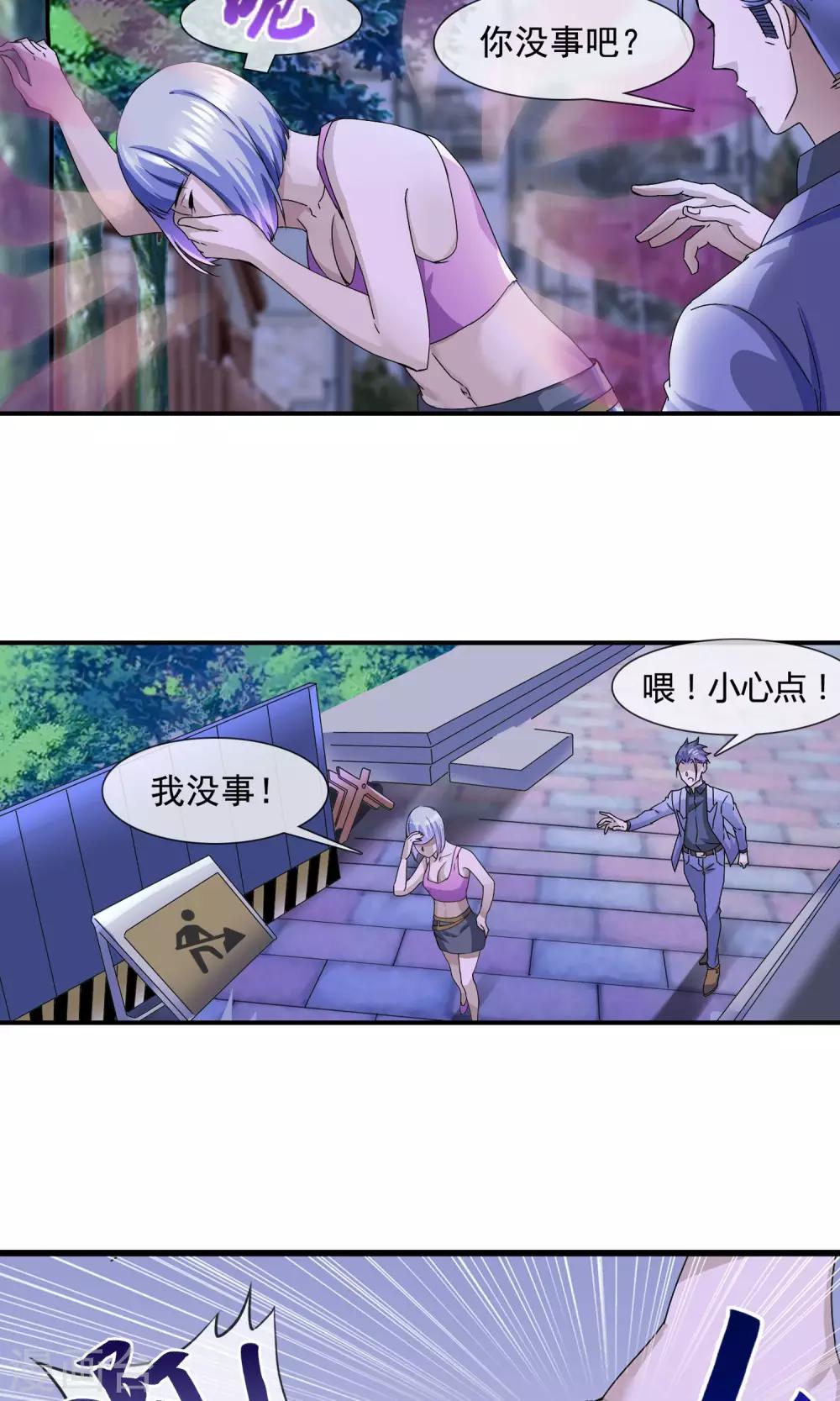 第12话 打针-第13话
