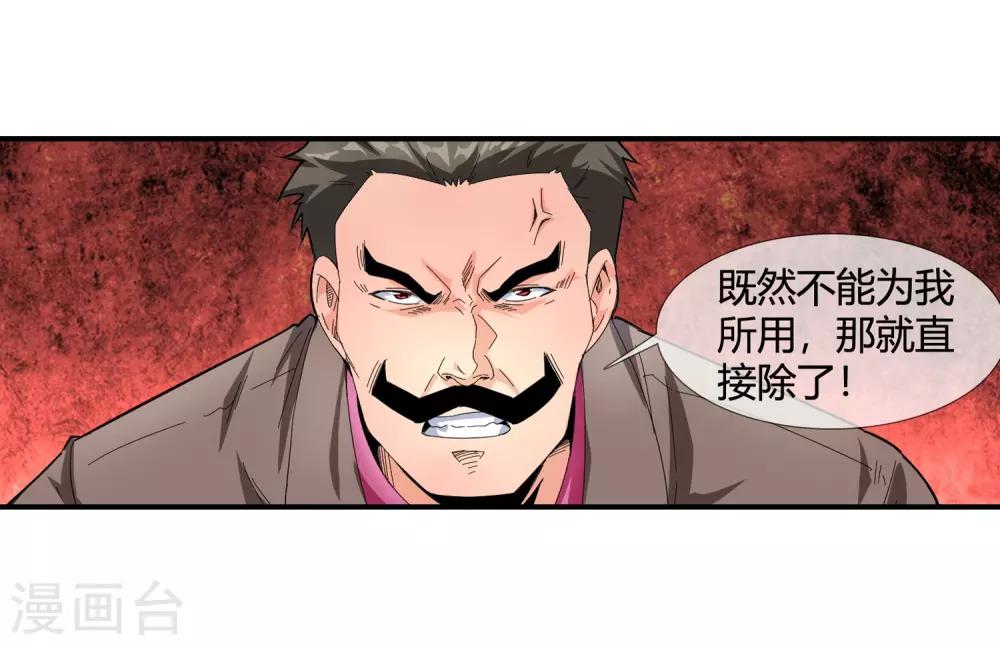 第119话 潜入钱家-第121话