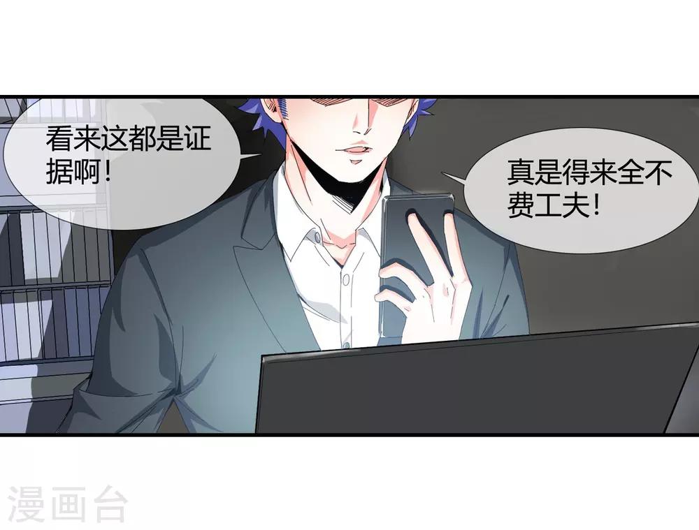 第119话 潜入钱家-第121话
