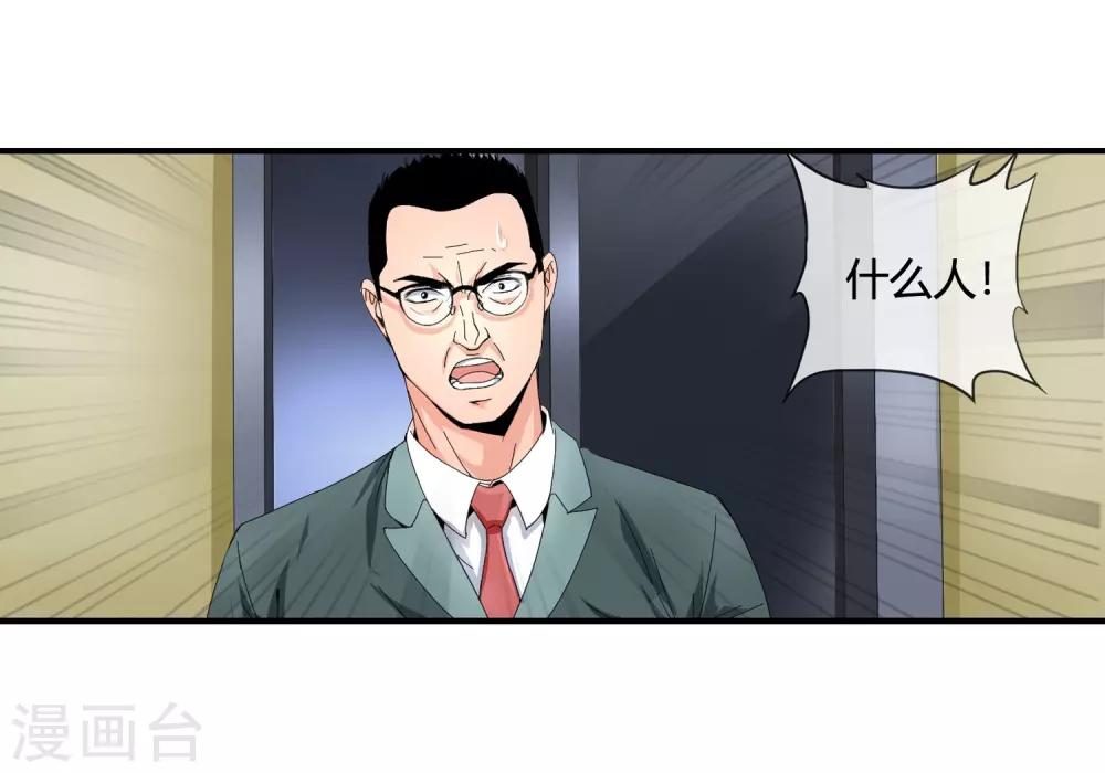 第119话 潜入钱家-第121话