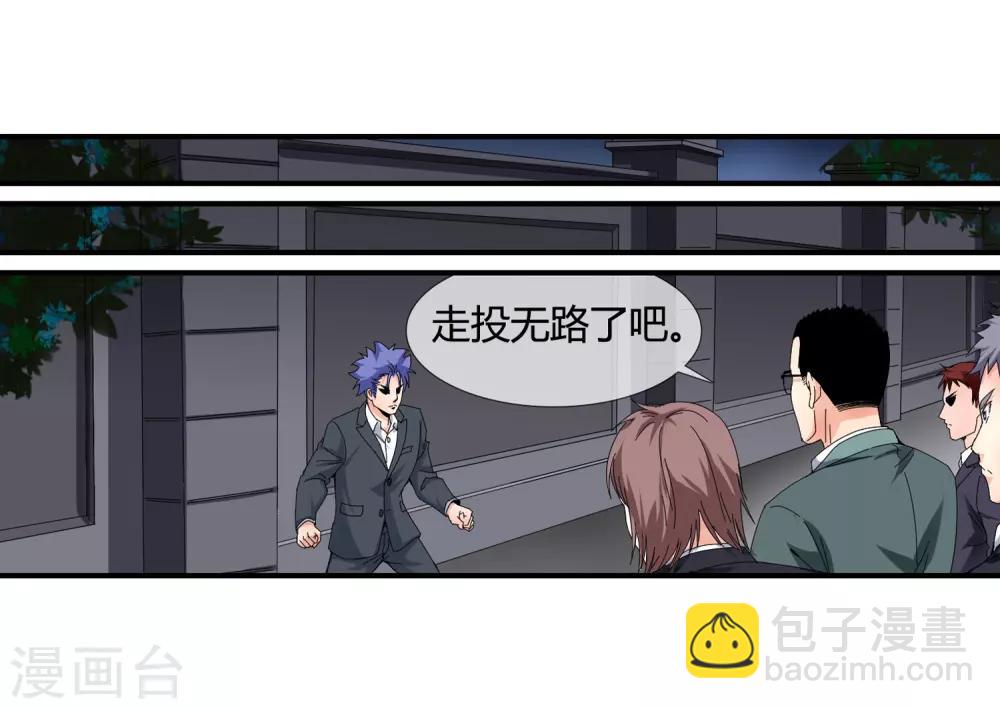 第119话 潜入钱家-第121话