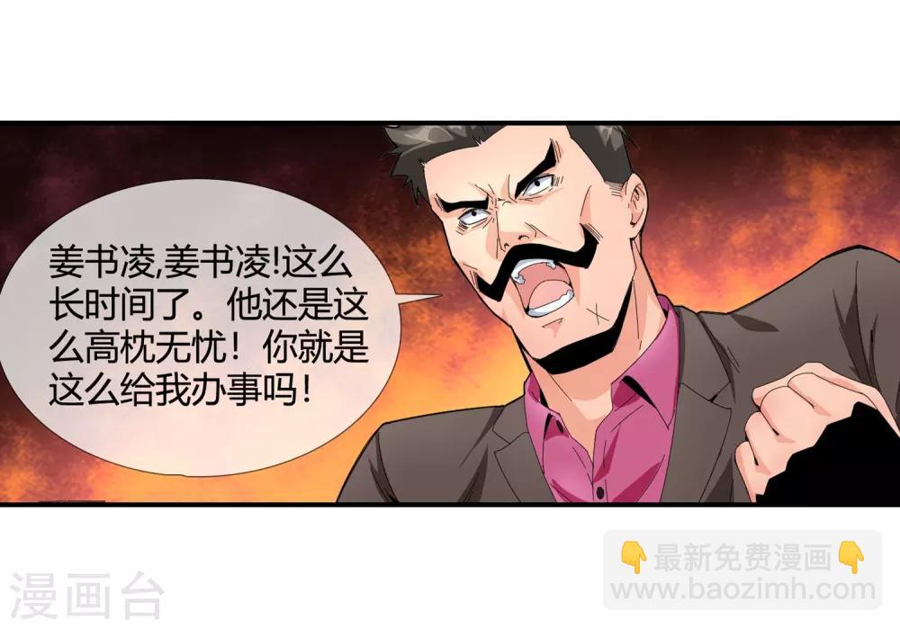 第119话 潜入钱家-第121话