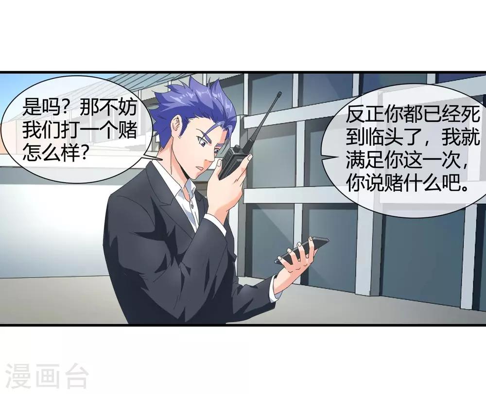 第121话 打赌-第123话