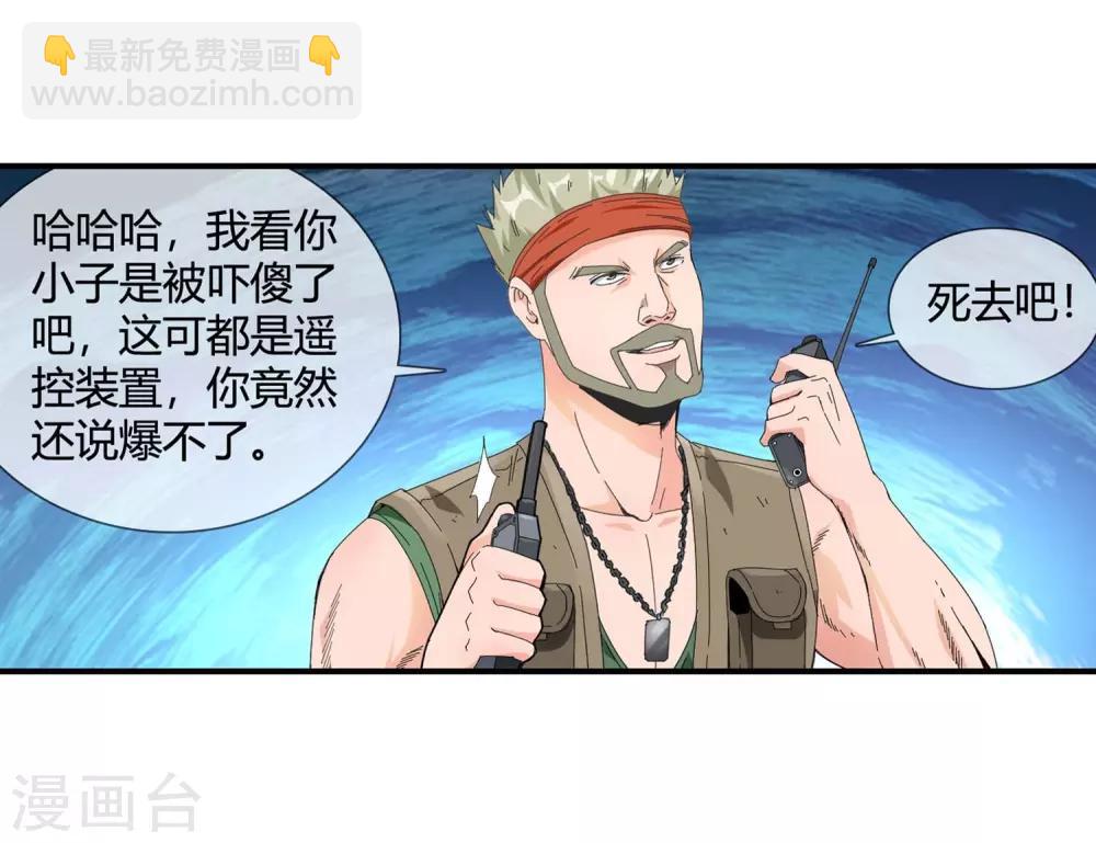 第121话 打赌-第123话