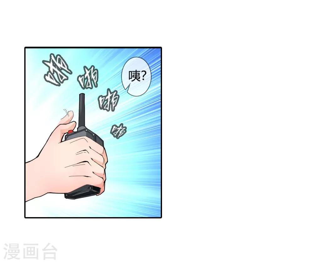 第121话 打赌-第123话