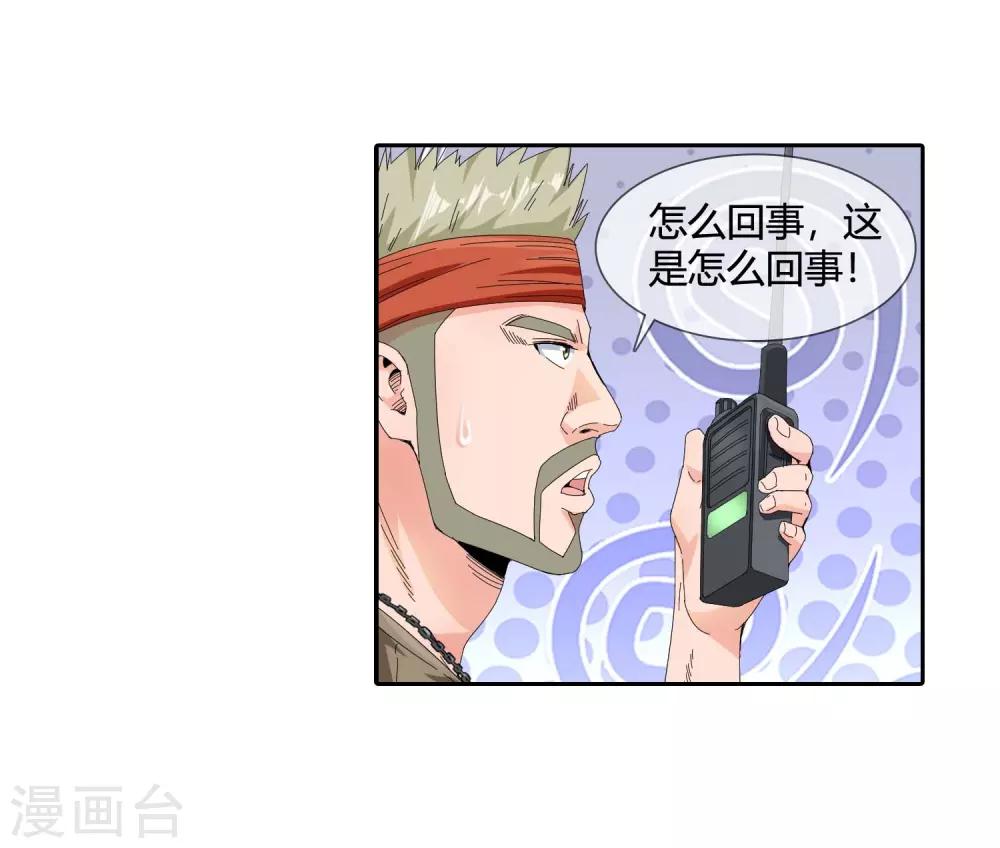 第121话 打赌-第123话