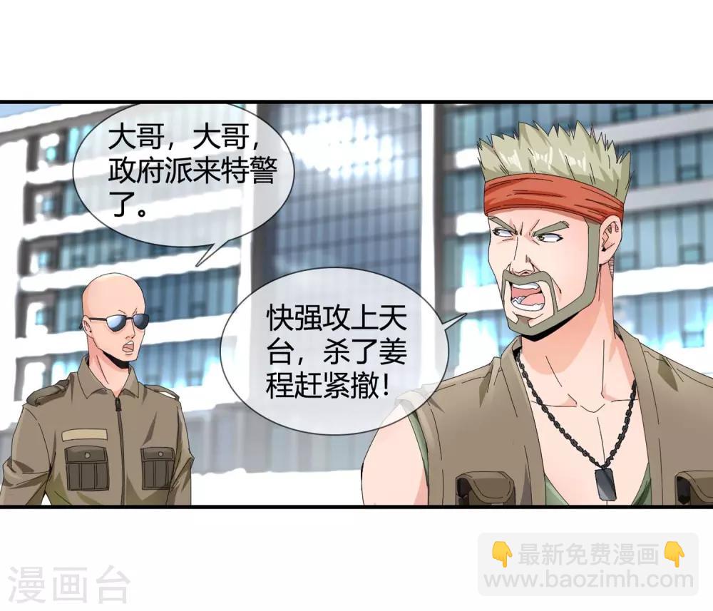 第121话 打赌-第123话