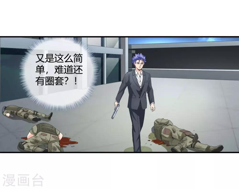 第121话 打赌-第123话