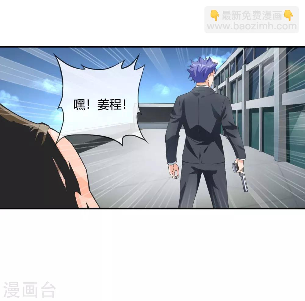 第121话 打赌-第123话