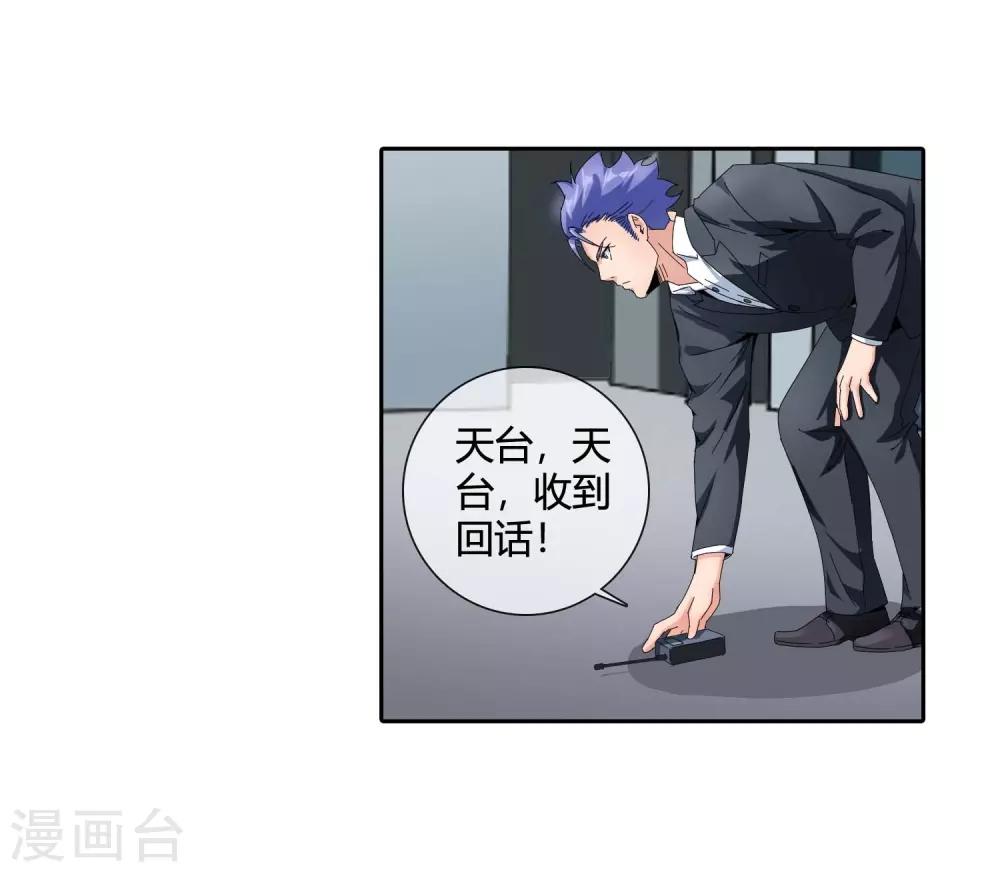 第121话 打赌-第123话