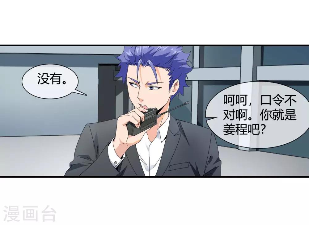 第121话 打赌-第123话