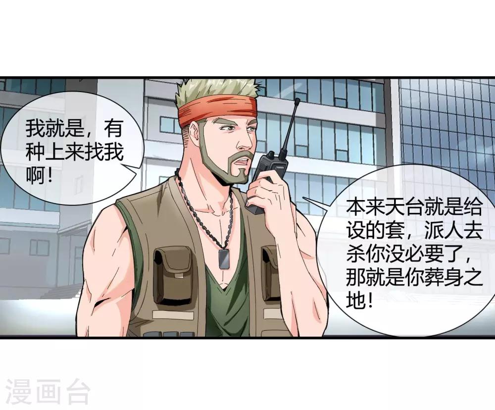第121话 打赌-第123话