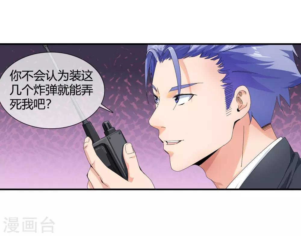 第121话 打赌-第123话