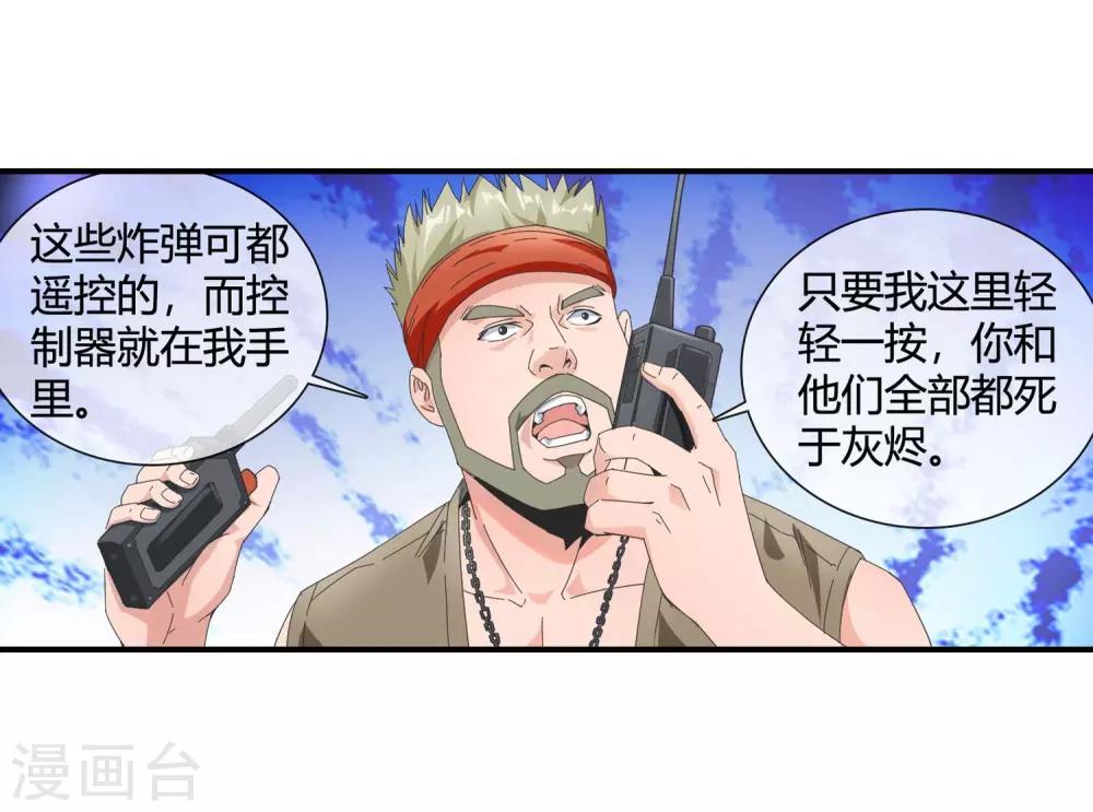 第121话 打赌-第123话