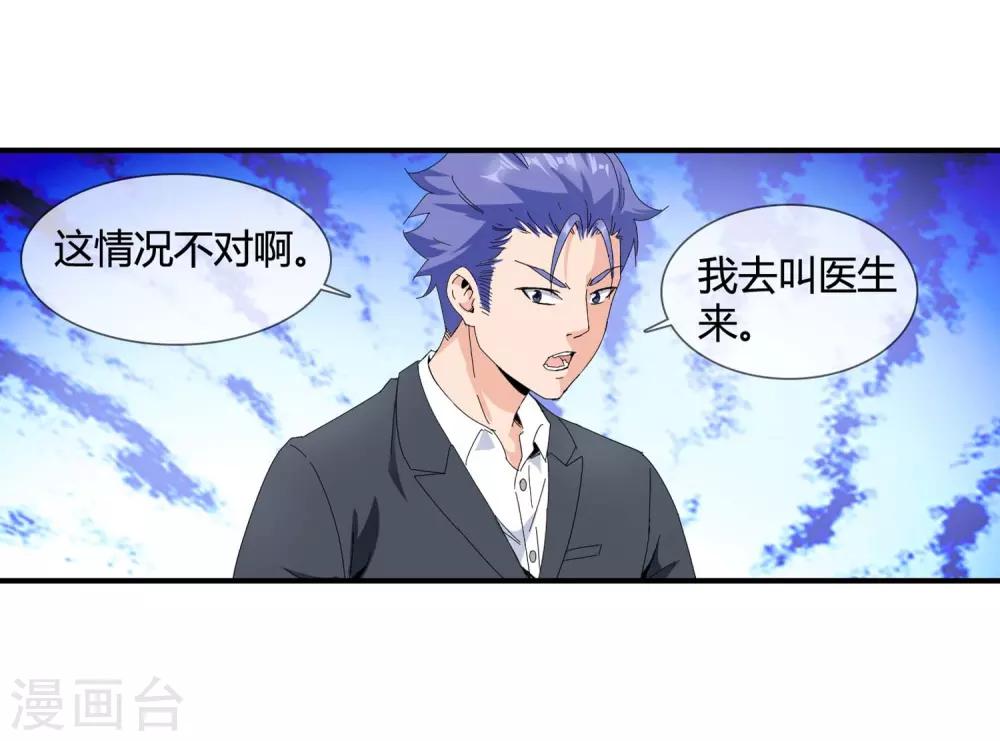 第123话 失忆-第125话