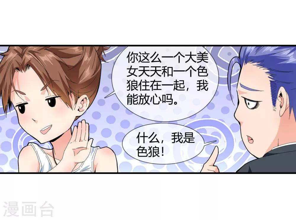 第125话 又来一个-第127话