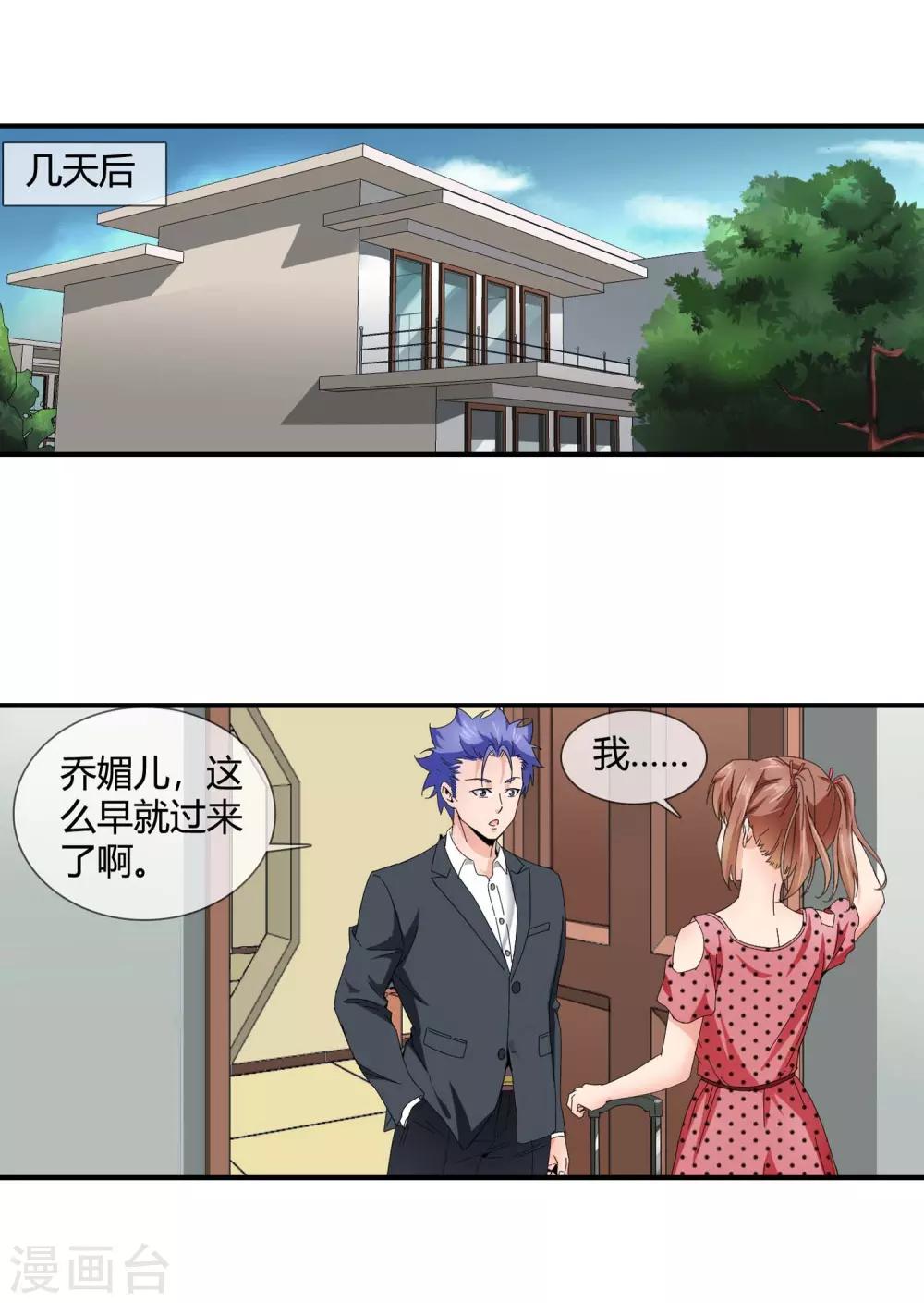 第127话 缺一不可-第129话
