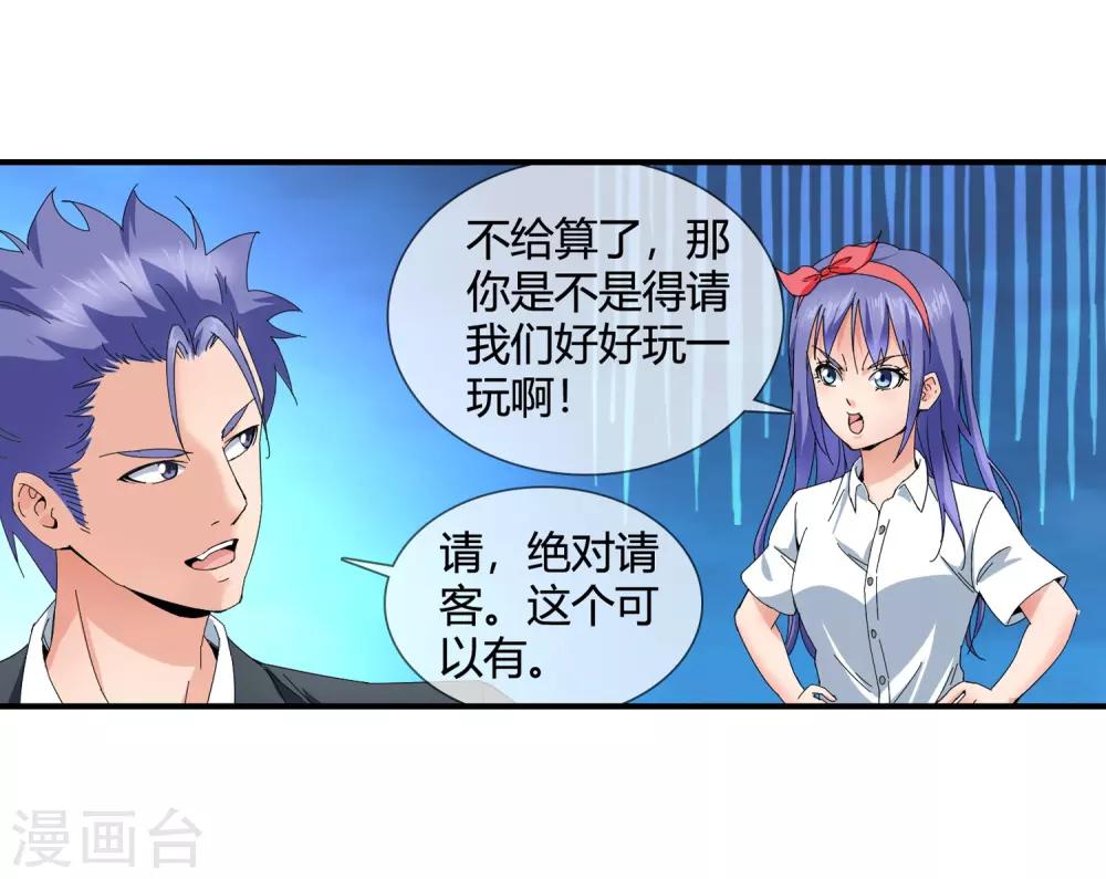 第128话 不醉不归-第131话