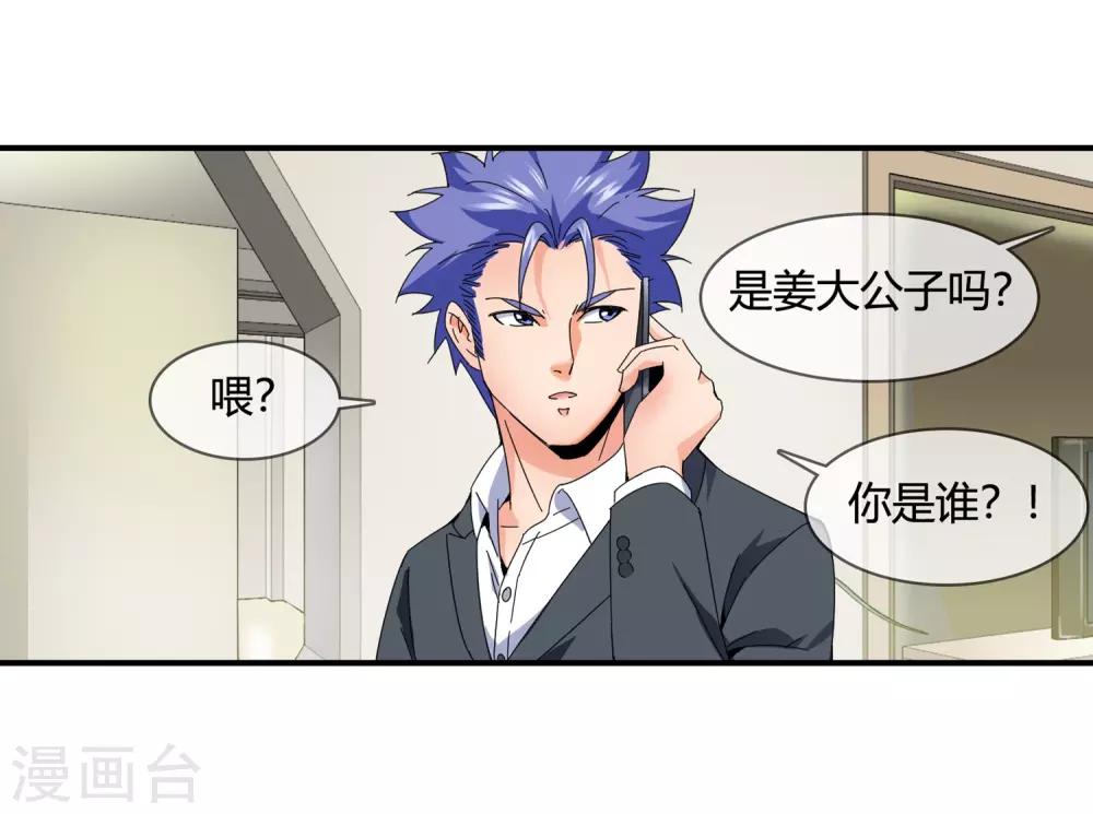第130话 又生变数-第133话
