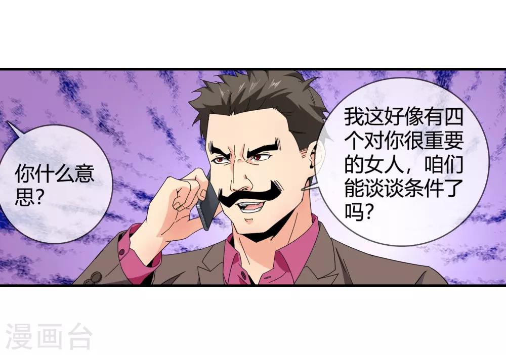 第130话 又生变数-第133话