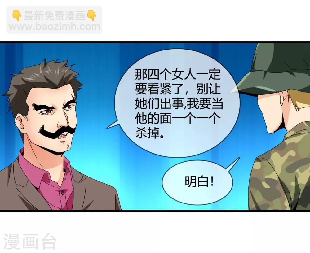 第130话 又生变数-第133话