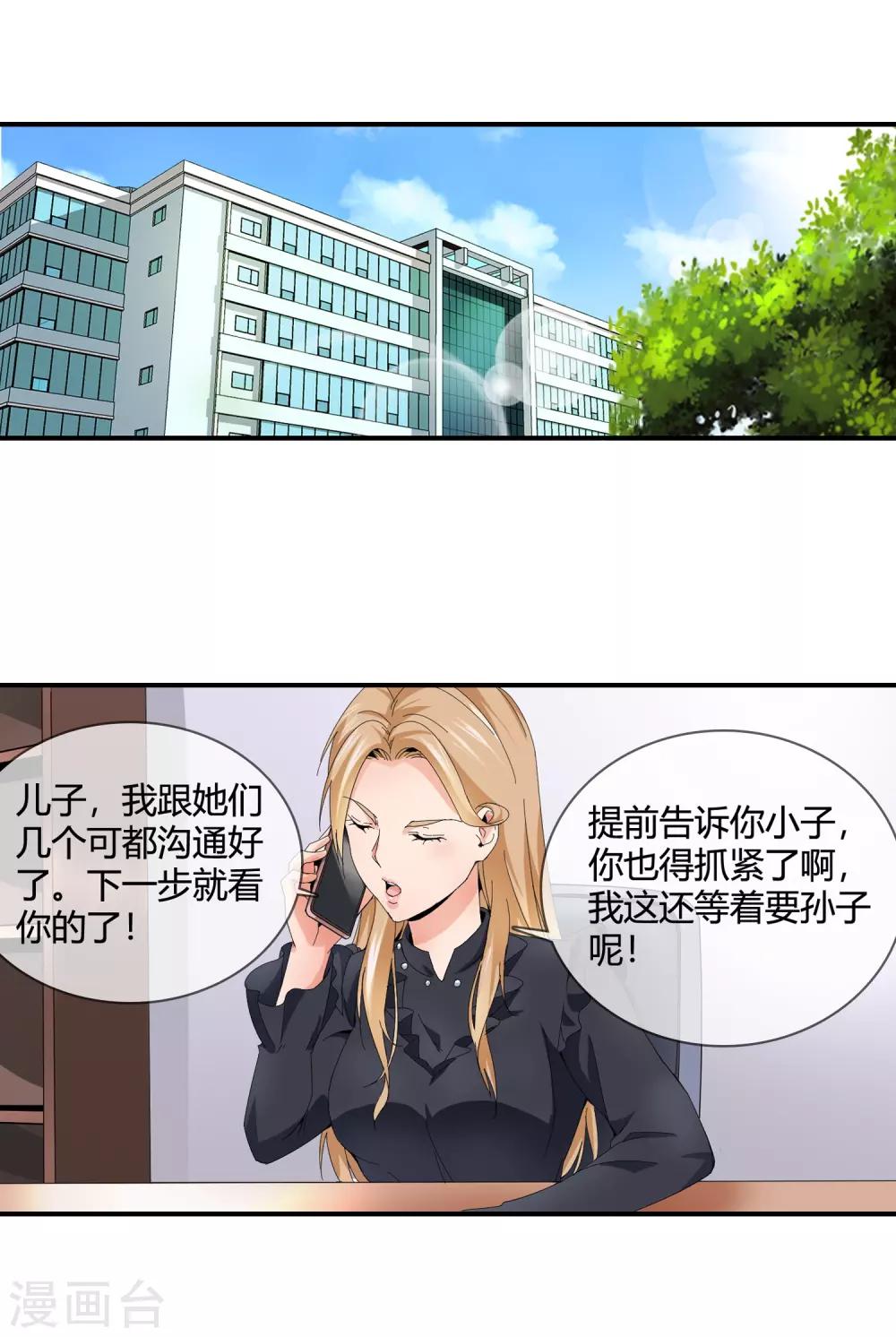 第130话 又生变数-第133话