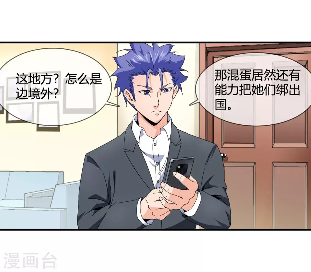第130话 又生变数-第133话